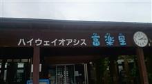 房総プチ♬