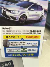 やはり値引きは本当，ゴルフ8情報
