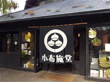 長野旅行　1日目