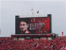 2015 J1 2ndステージ 17節 ヴィッセル神戸戦