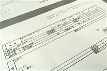 cross up！ 契約