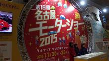 名古屋モーターショー