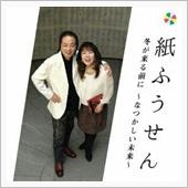 来年の冬が来る前に