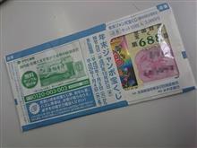 大安吉日！