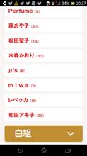 何っ( ; ゜Д゜)！紅白に「u&#39;s」だと！？
