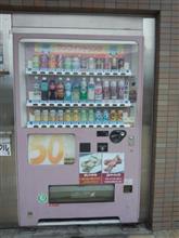 焼き鳥の自販機 焼き鳥の自販機