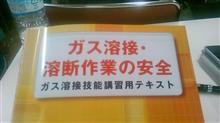 ガス抜き