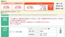 ベンツの自動車保険料って高いの？