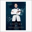 007 SPECTRE 先行上映会！