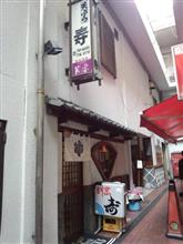 時代の流れで名店が・・・③ 時代の流れで名店が・・・③