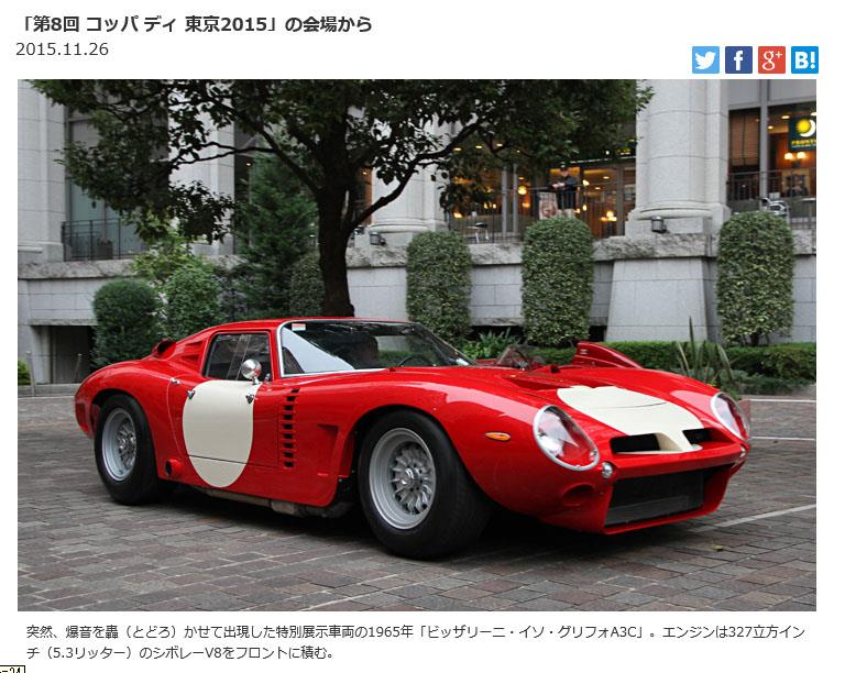 ビッザリーニ A3c その1 二台の1965セブリング12h出走車 灸太郎くんのブログ Education 変わったクルマ探検隊 みんカラ