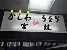 &quot;でらうま&quot;オフ 2015.11