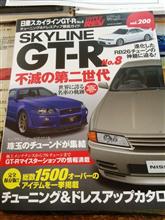 ☆　札幌のクルーズ ハイパーレブ32.33.34GTR！　☆　