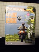 冬旅三号案、即刻、潰されました。