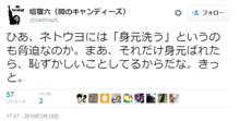 匿名なら何でもあり? 匿名なら何でもあり?
