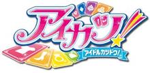 キュウカツ！(キュウジツカツドウ！)
