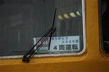 一畑電車3000系4両編成