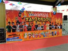 キムチ+キムチ+キムチ・・・ キムチ+キムチ+キムチ・・・