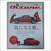 Octane ［オクタン日本 ...