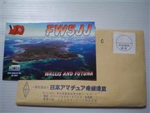 JARLからQSLカード（交信証）が届きましたぁ～！ 