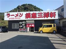 須惠町の人気ラーメン店 須惠町の人気ラーメン店