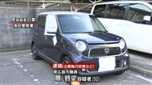 容疑者の車…