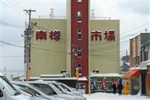 総統と巡るグルメ旅(小樽編)プチオフ開催します！(笑) 