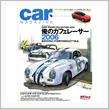 僕のカフェレーサー増車！