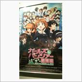 劇場版 ガールズ&amp;パンツァー