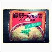 喜多方ラーメンせんべい