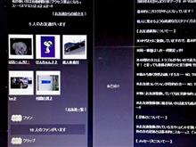 151201-4　ファンが (ﾟ◇ﾟ) ｶﾞｰﾝ･･･