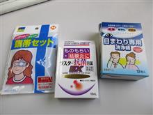 目がぁぁぁぁぁぁぁ!!!!