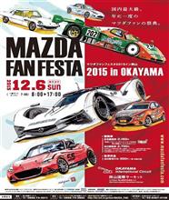 DEMIO ALL GENERATIONS 参加者向けのまとめ。