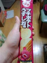 プチポテト プチポテト
