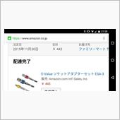 アマゾンさんの価格設定間違い ...