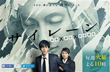 トヨタの強引なTSSCアピール(笑)