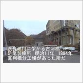 晩秋の栃木探訪ツー　400年 ...