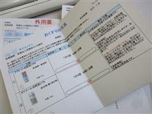 受付の尾根遺産が巨〇だった件