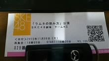 11月9日　SKE48劇場　チームKⅡ　ラムネの飲み方公演　