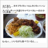 伊豆下田　とんかつ一　ツーリ ...
