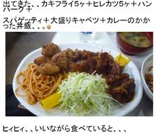 伊豆下田　とんかつ一　ツーリング　パートⅡ
