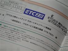 ＤＳＲＣ再セットアップ（笑