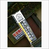 佐倉市新町へ