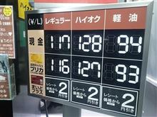 【PLEOの給油】に・・・。