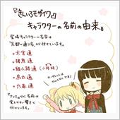 道の名前だったのか！