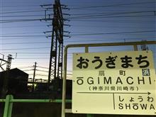 京浜工業地帯・鶴見線沿線をドライブ