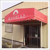ソフクリオフのランチ後に