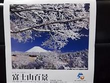  富士市からの贈り物2016