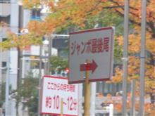 所さん、笑うのは“俺”^^