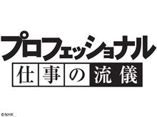 神の手を持つ自動車整備士